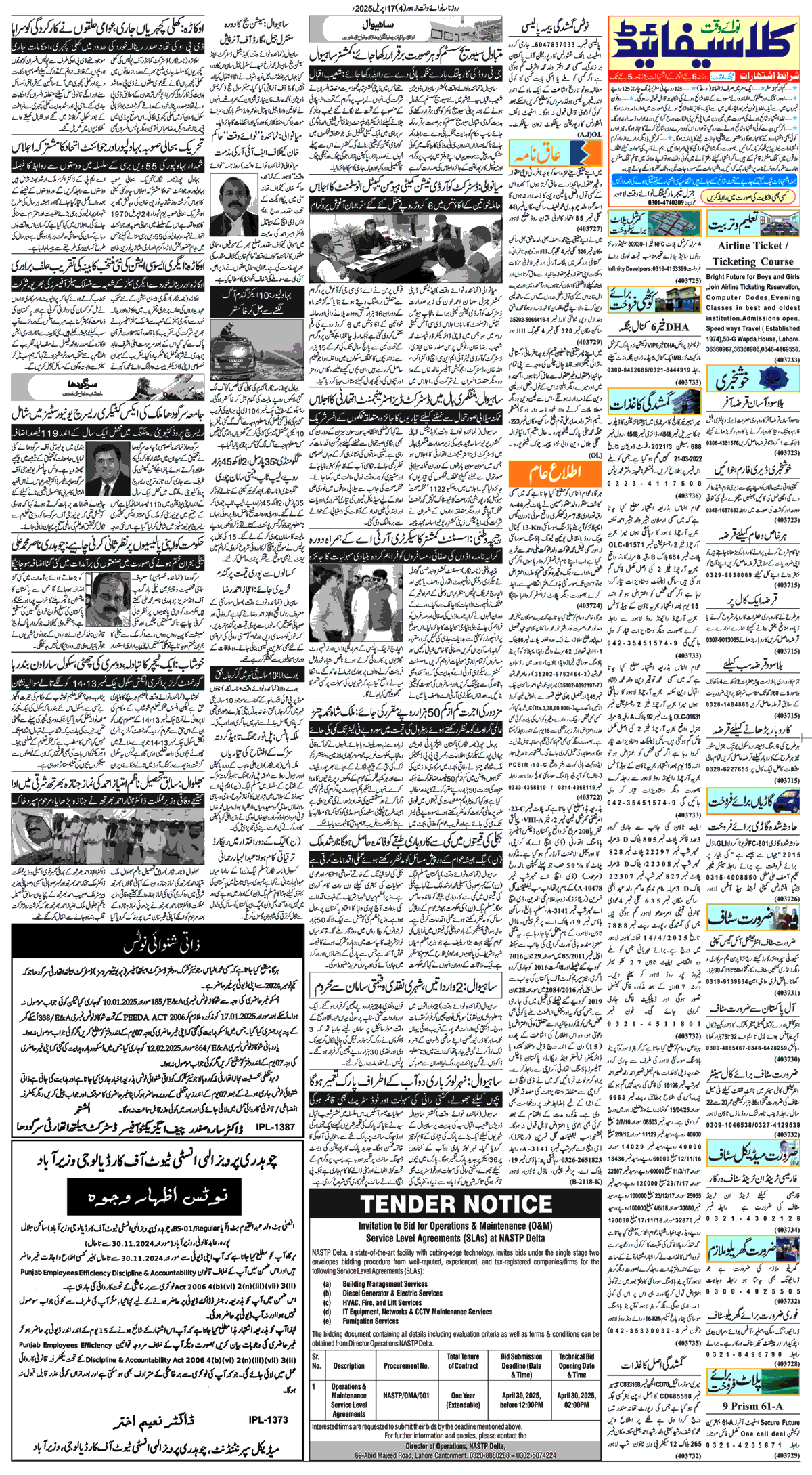 epaper_image