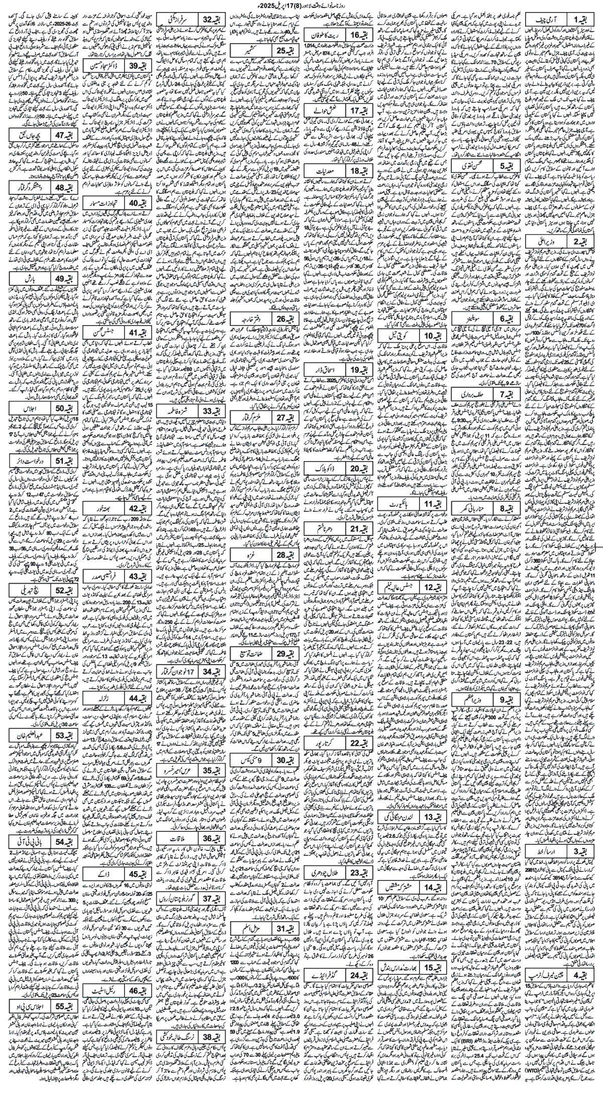 epaper_image