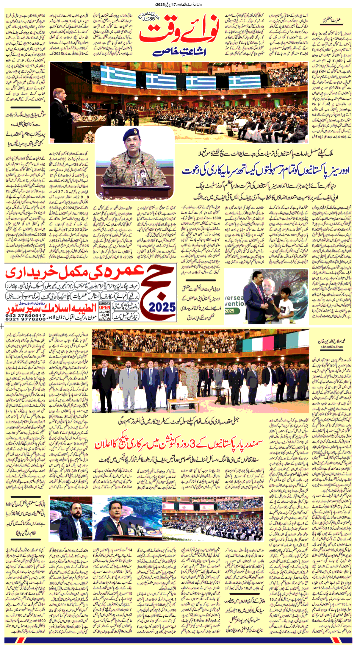 epaper_image