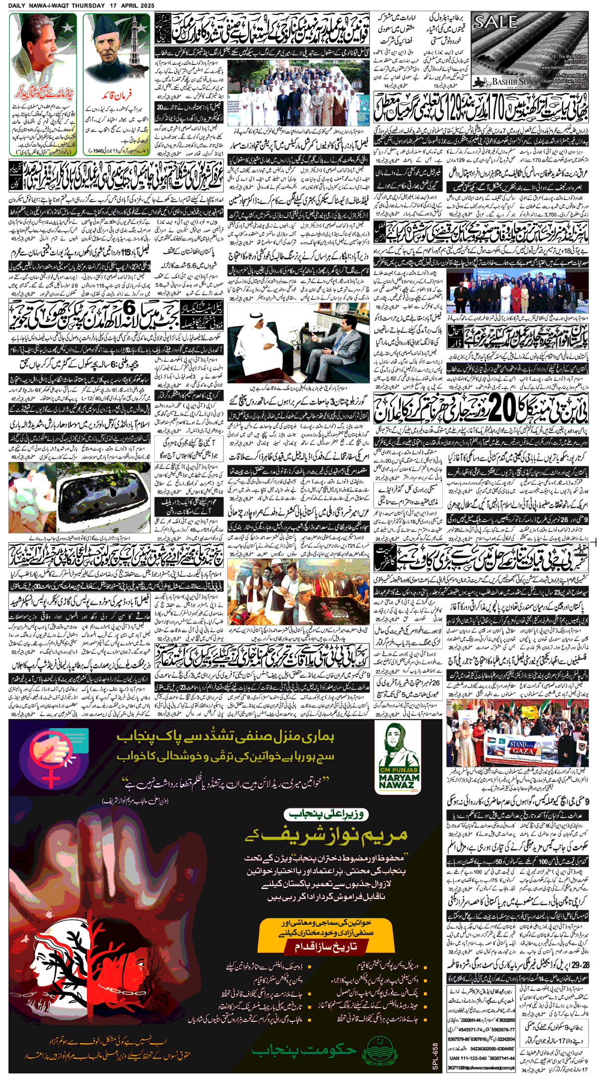 epaper_image