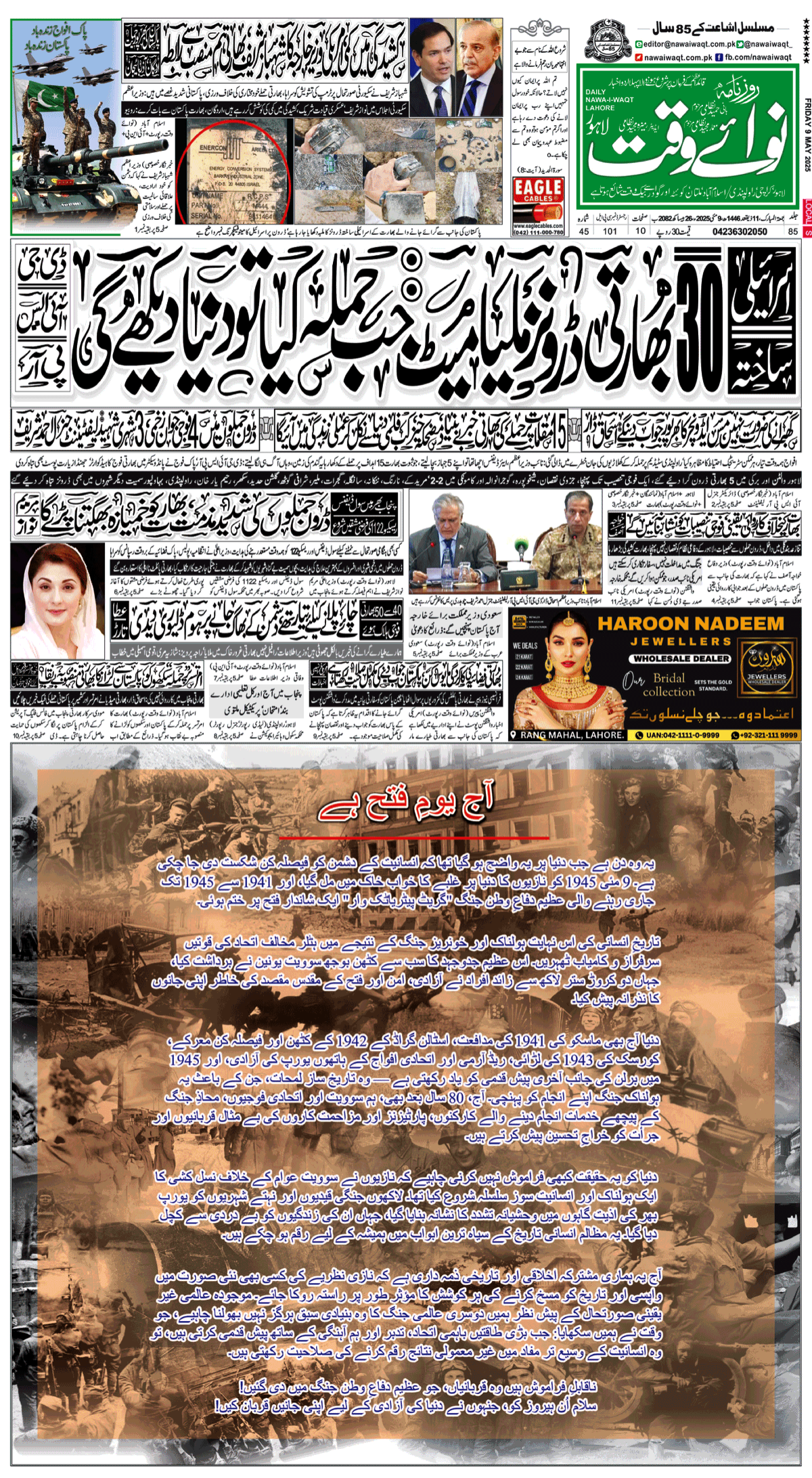 epaper_image