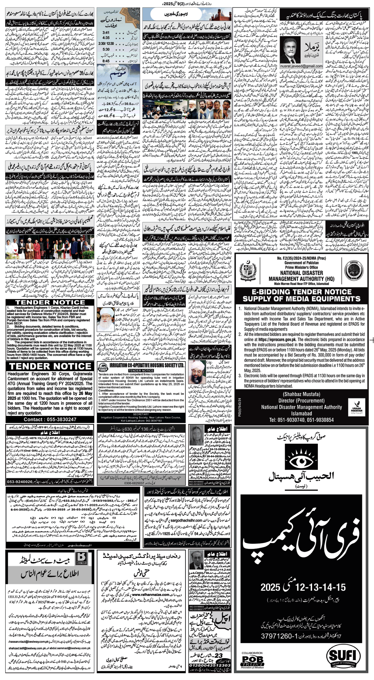 epaper_image