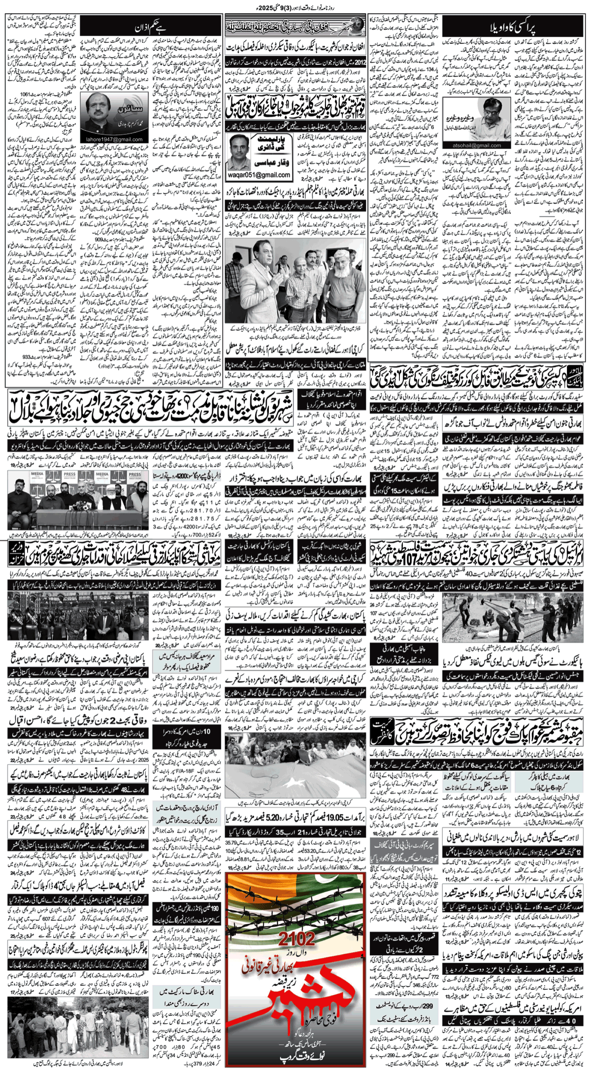 epaper_image