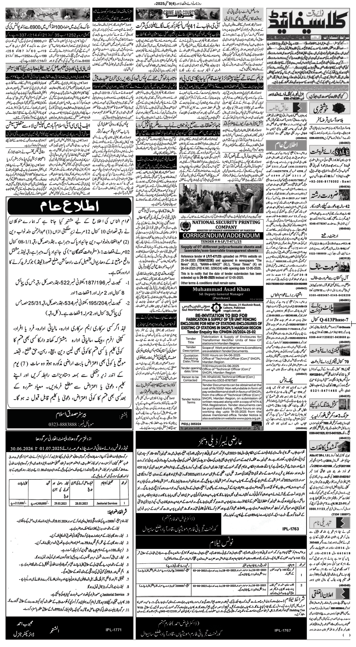 epaper_image