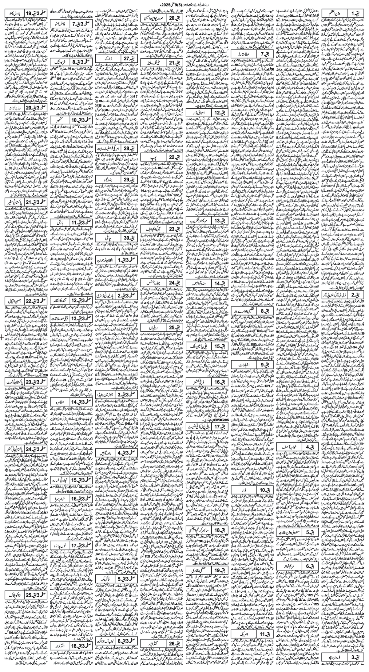epaper_image