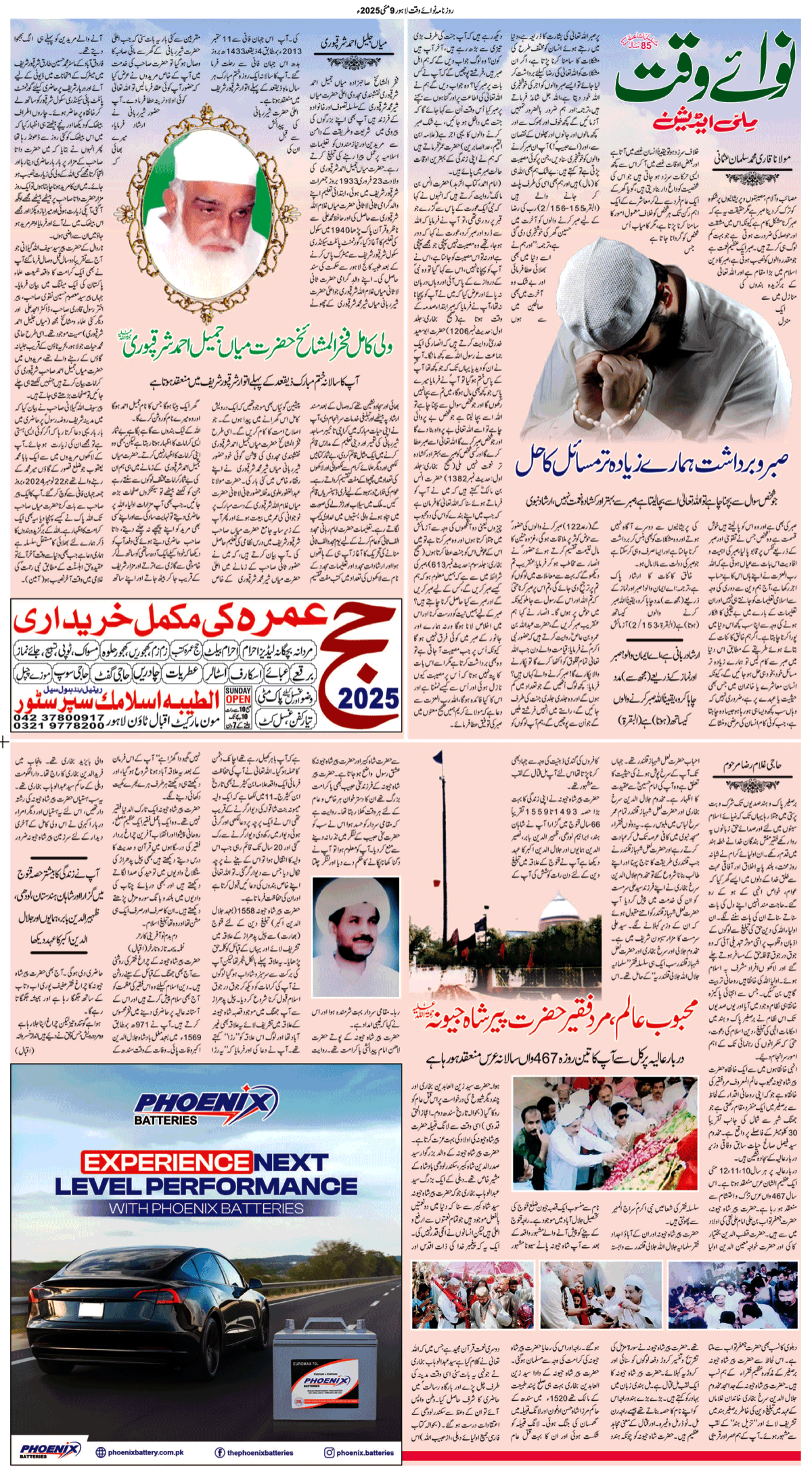 epaper_image