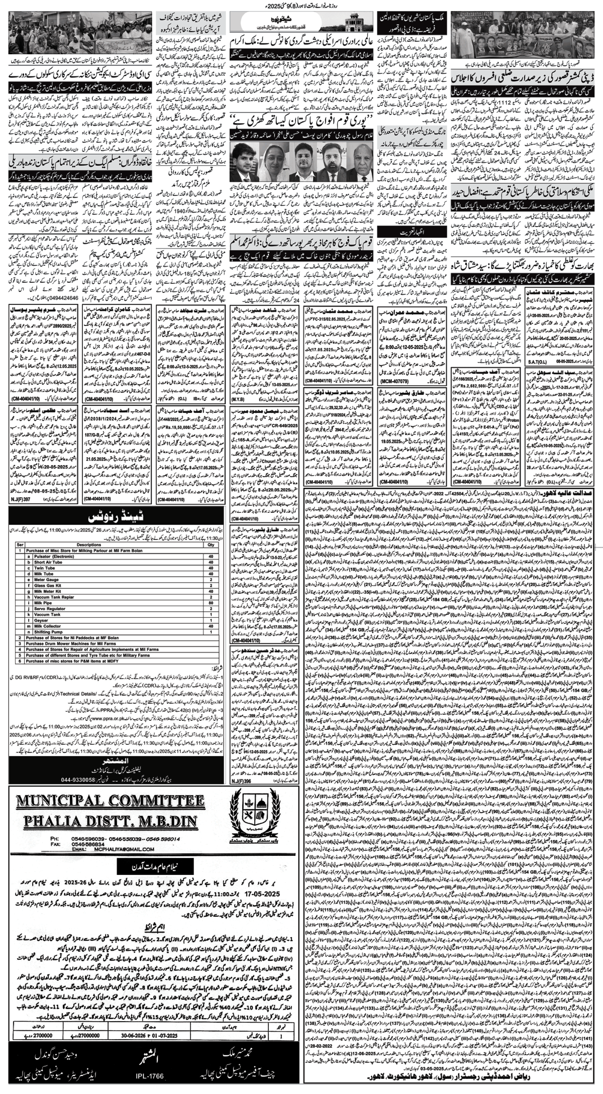 epaper_image