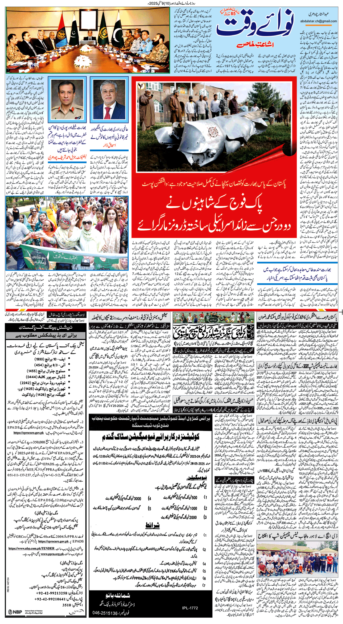 epaper_image