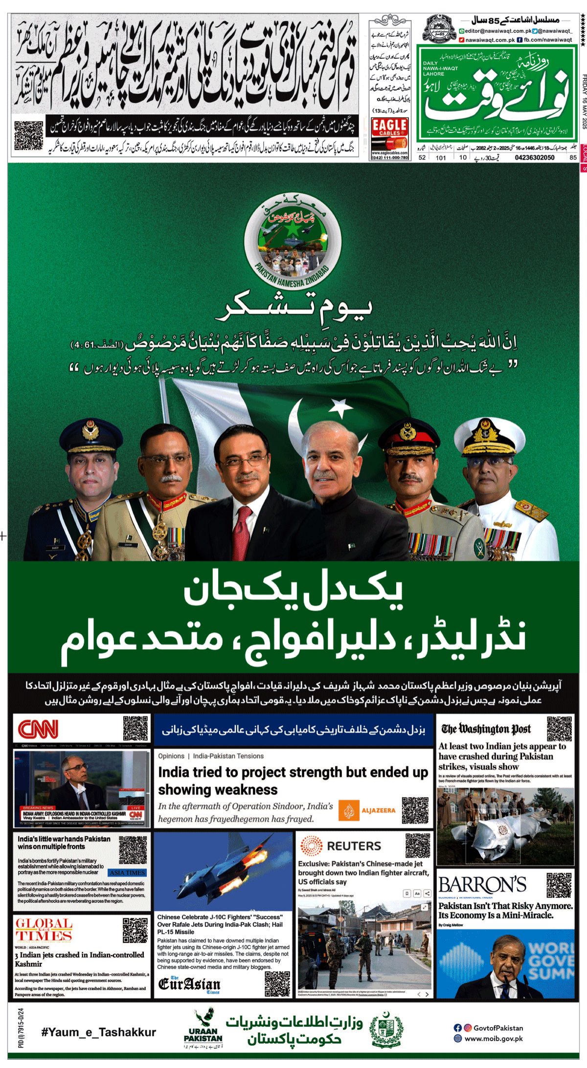 epaper_image