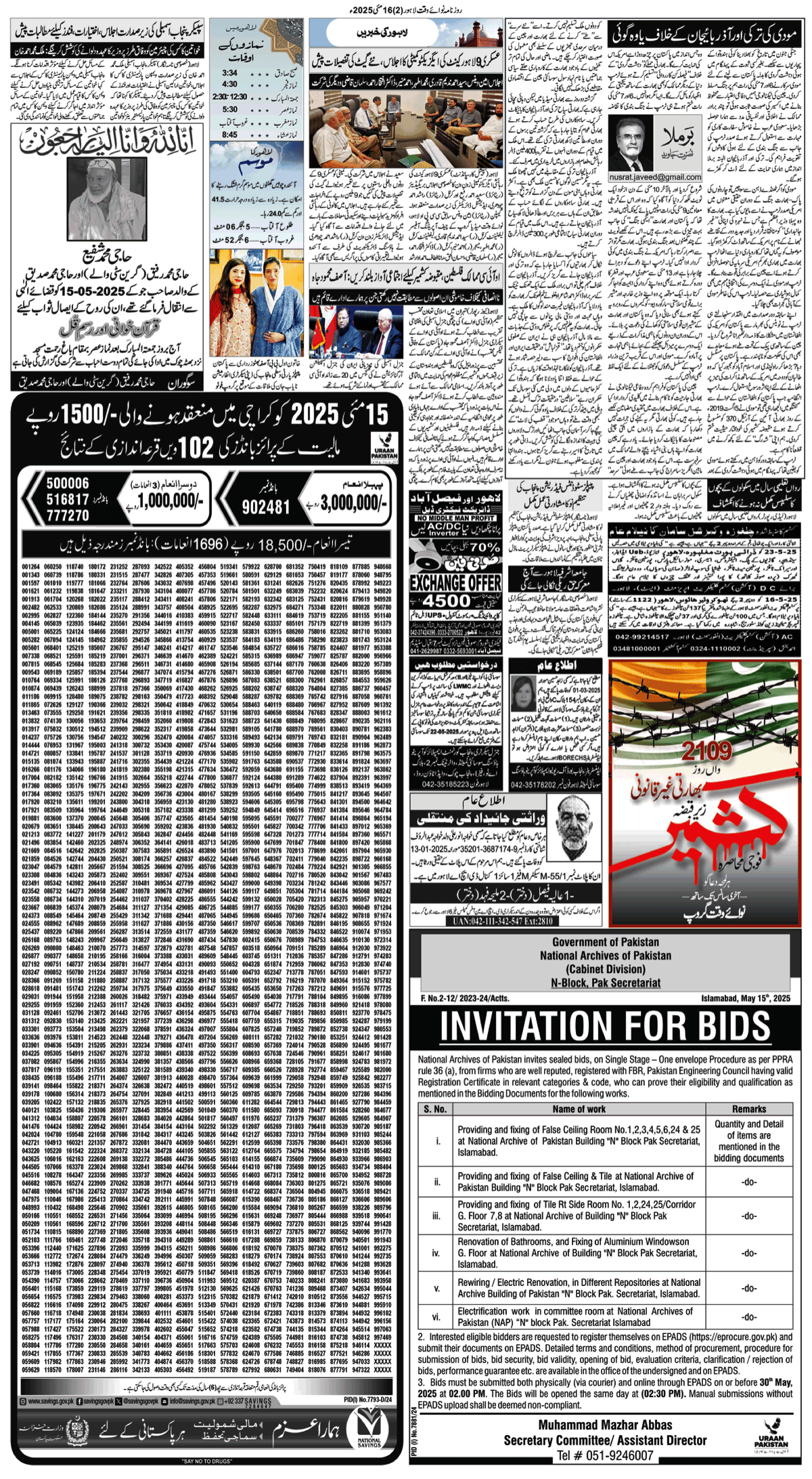 epaper_image