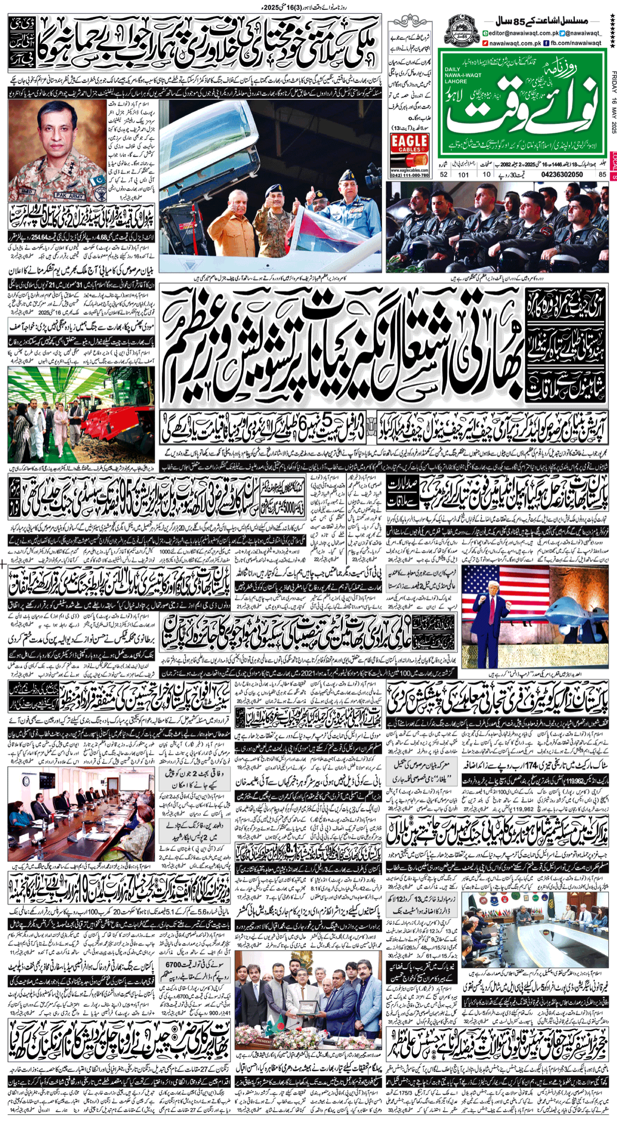 epaper_image