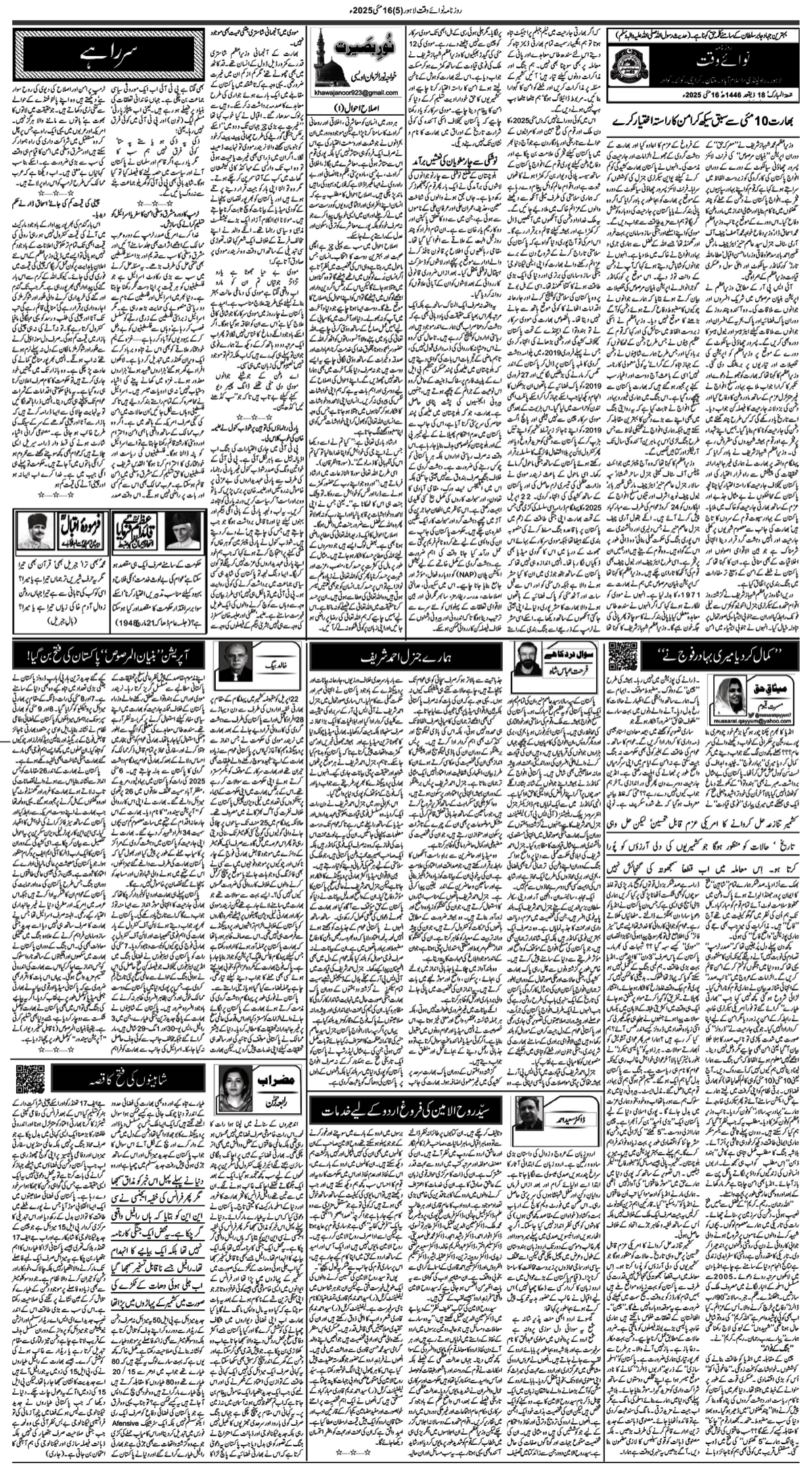 epaper_image