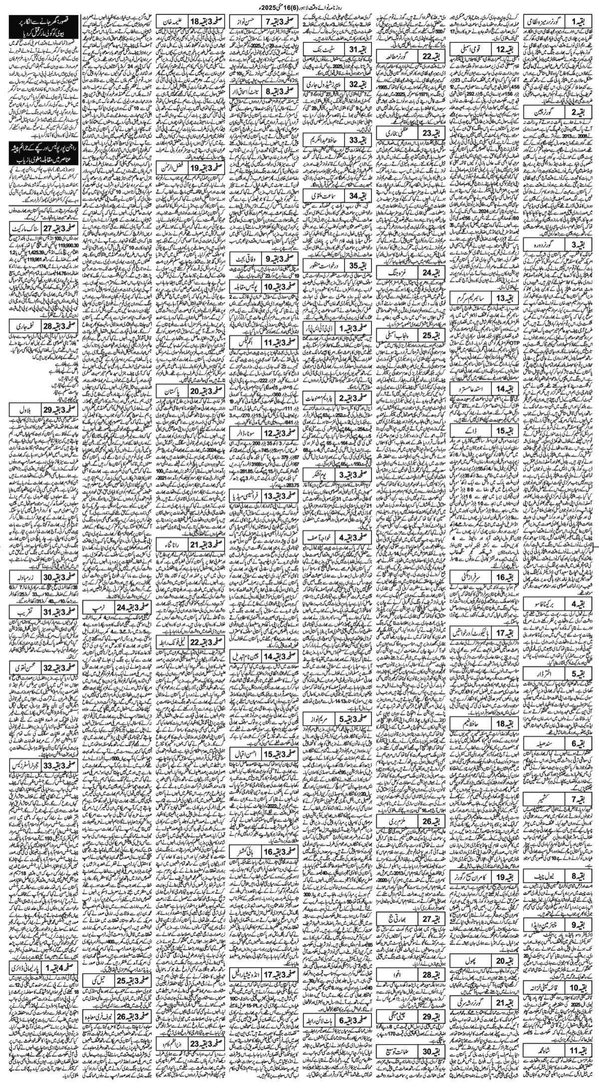 epaper_image