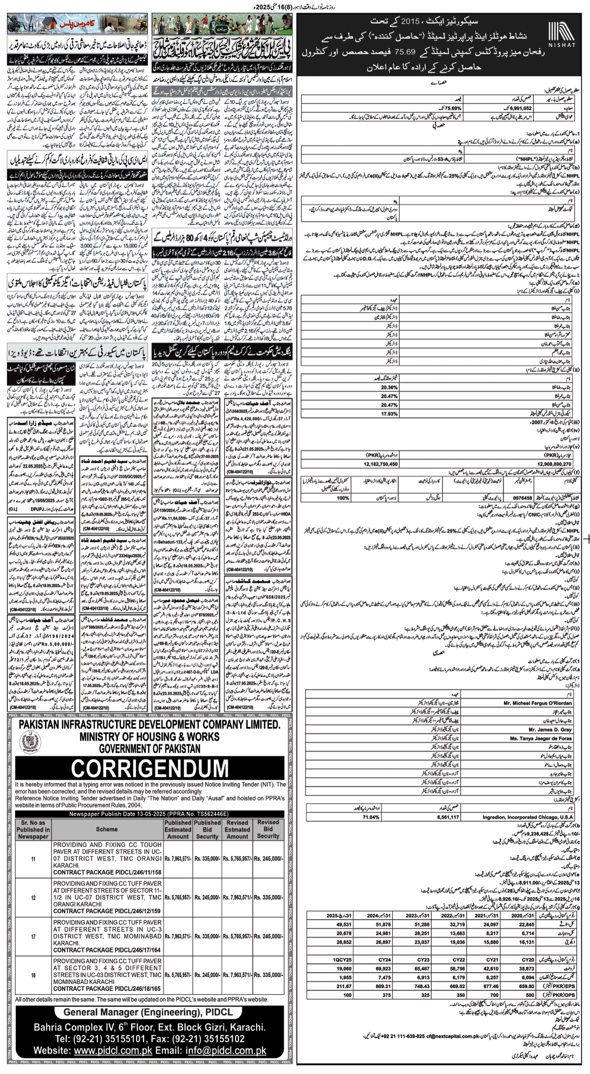 epaper_image