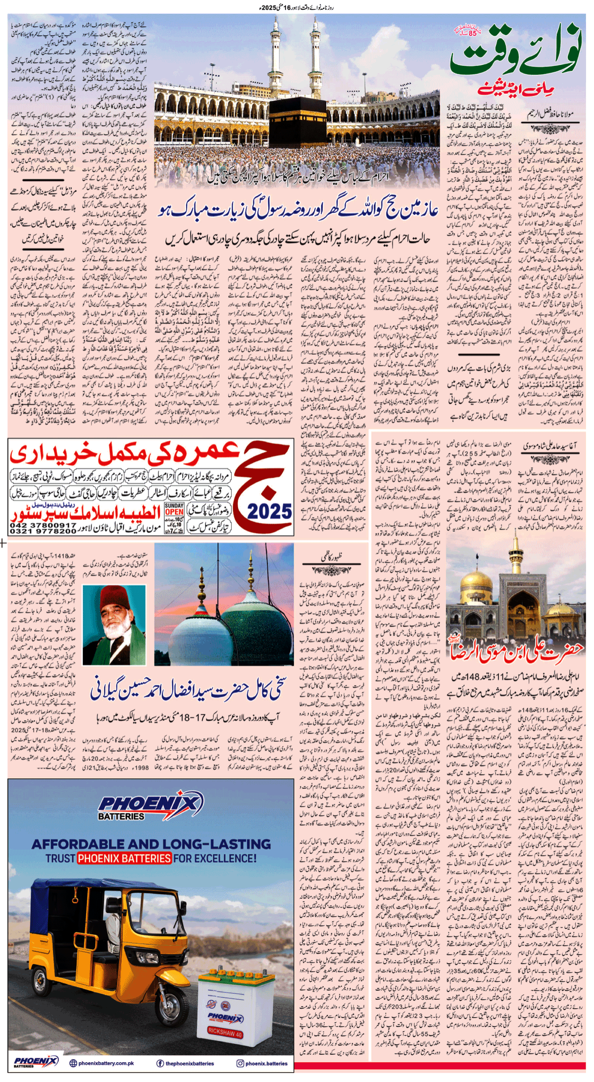 epaper_image