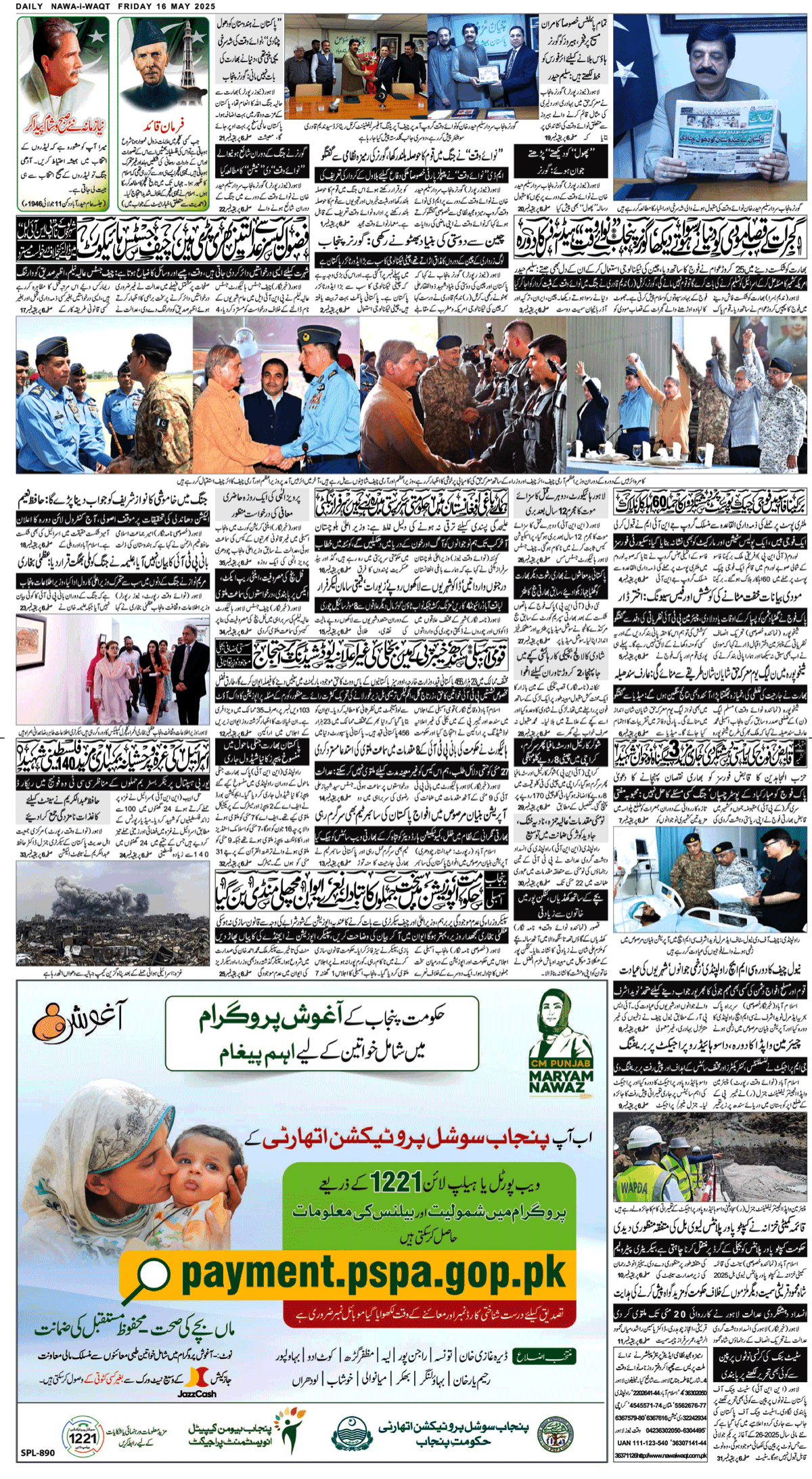 epaper_image
