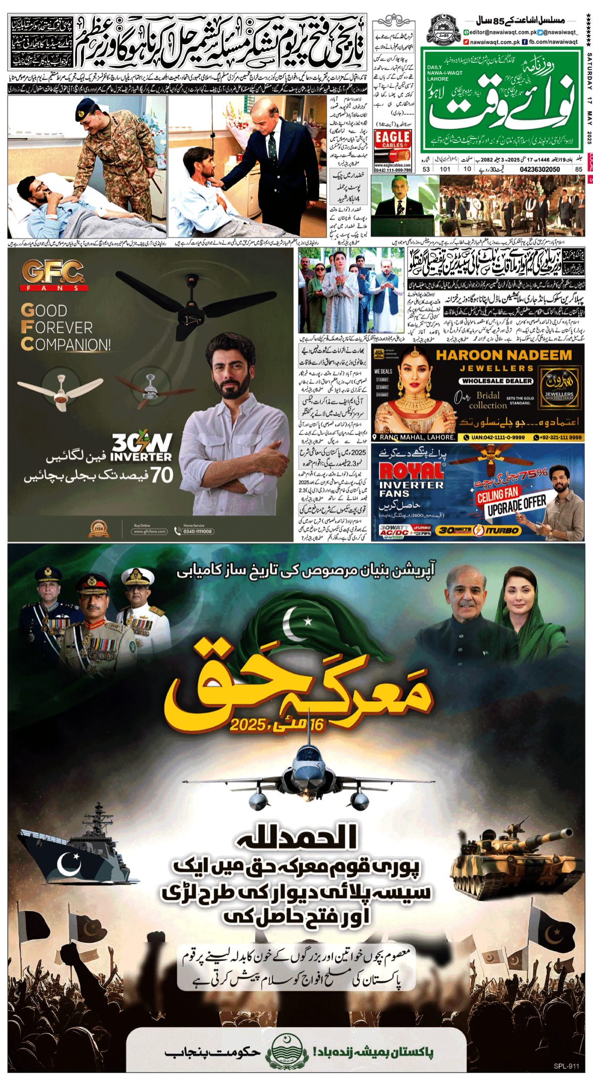 epaper_image