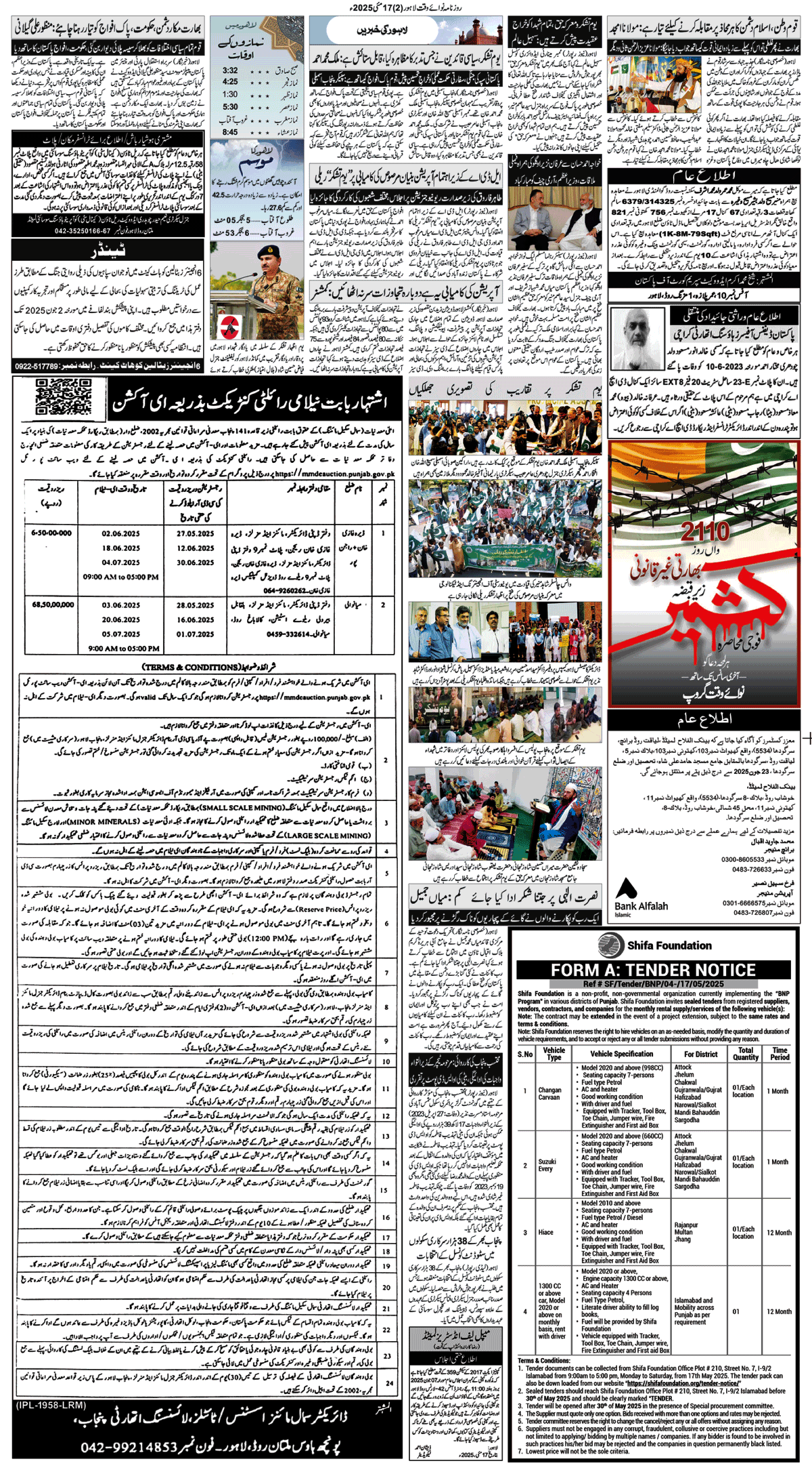 epaper_image