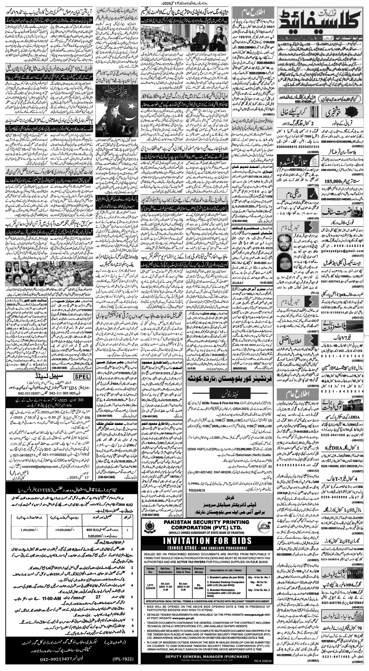 epaper_image