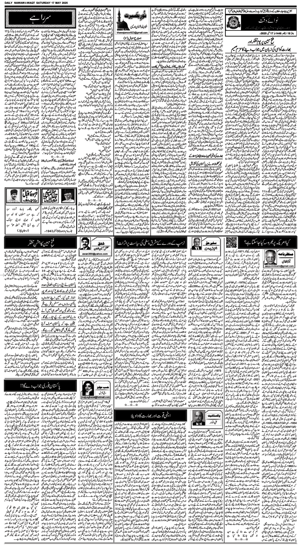 epaper_image