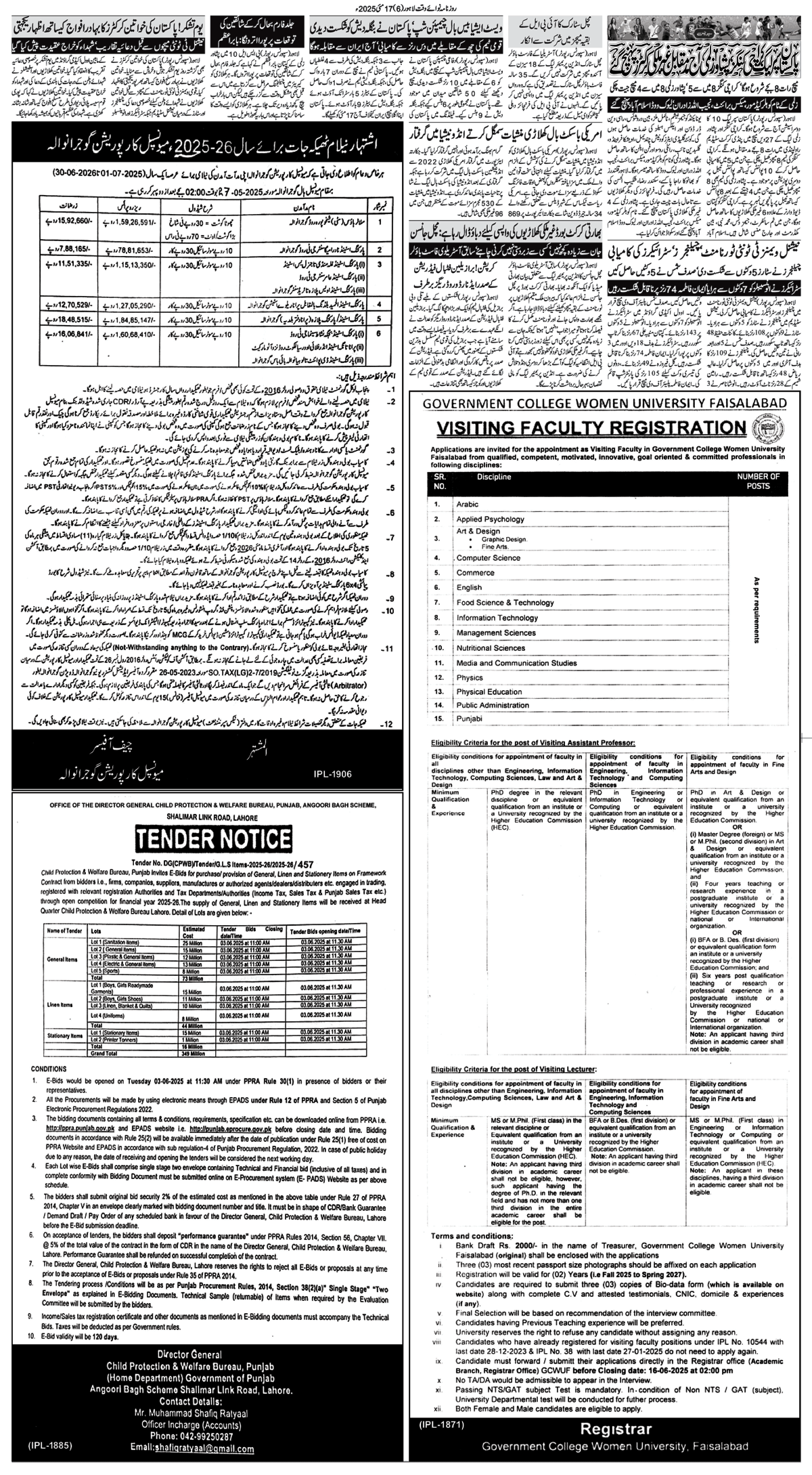epaper_image