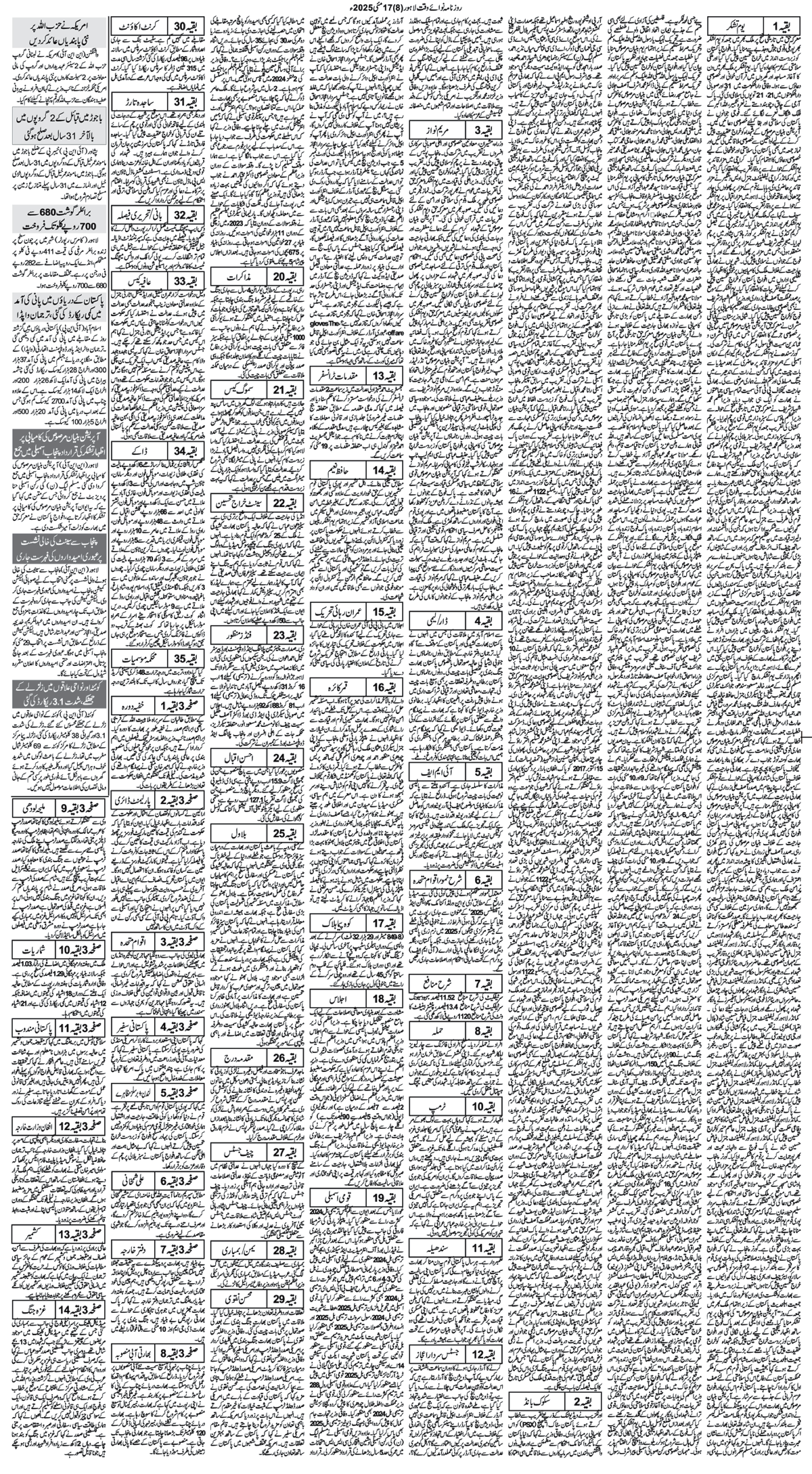epaper_image