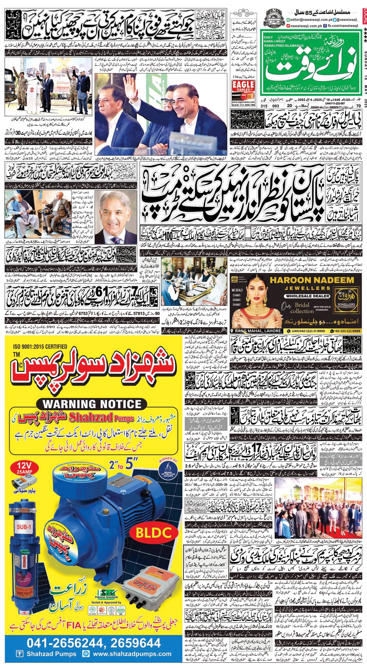 epaper_image