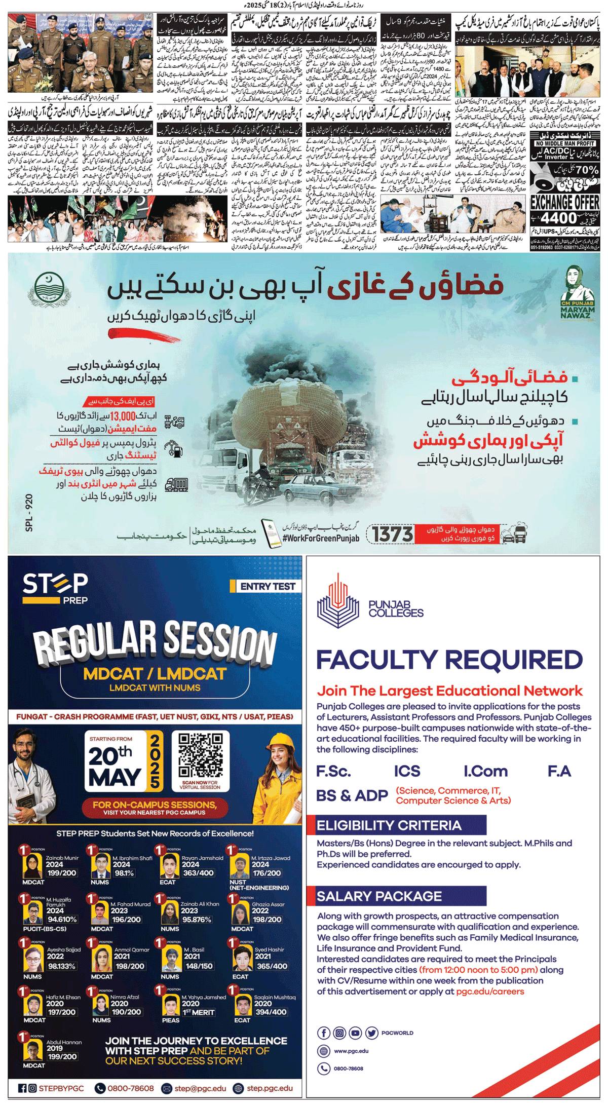 epaper_image