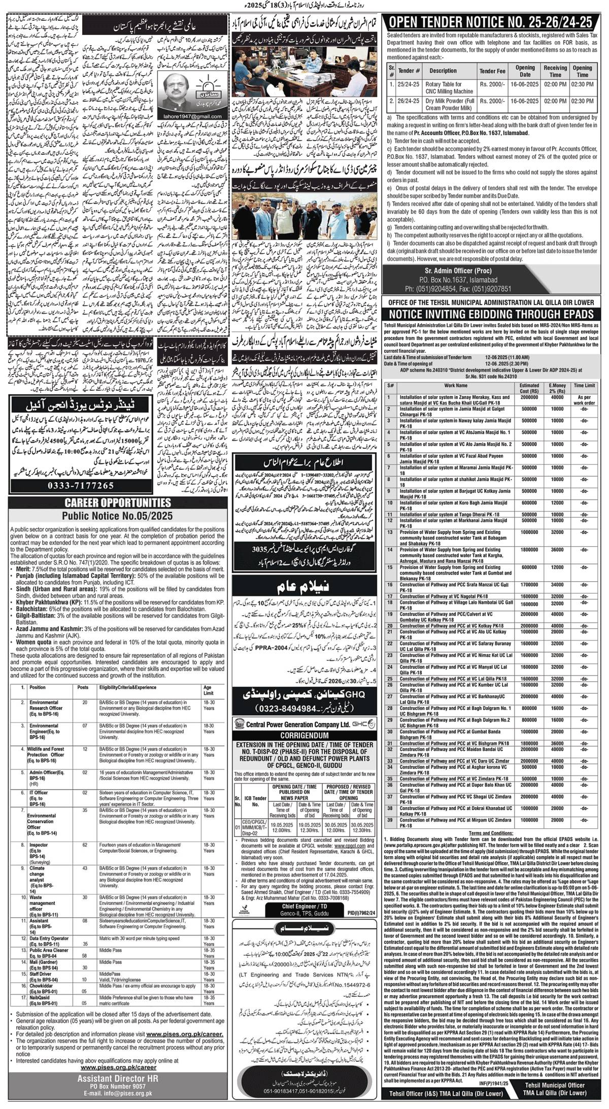 epaper_image
