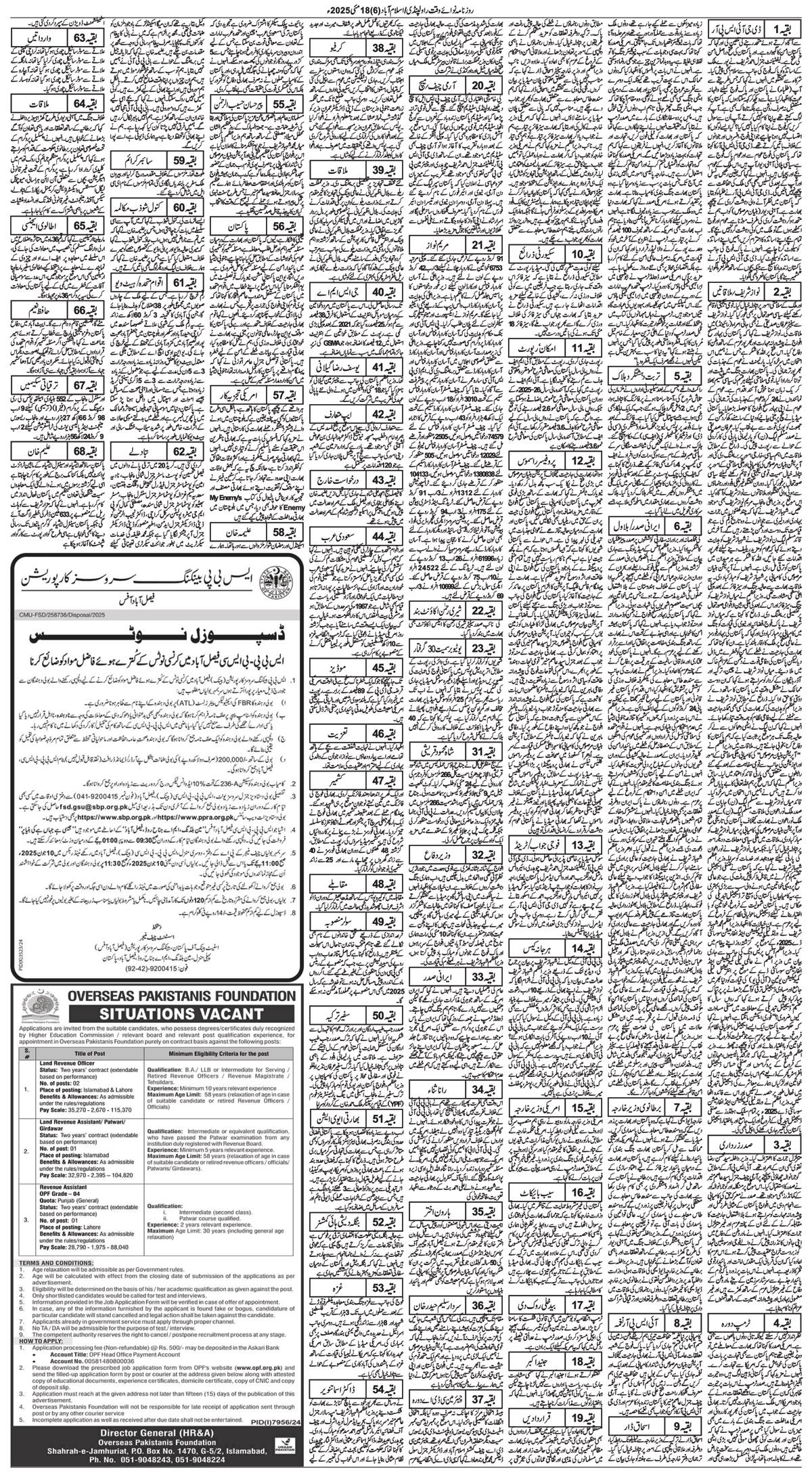 epaper_image