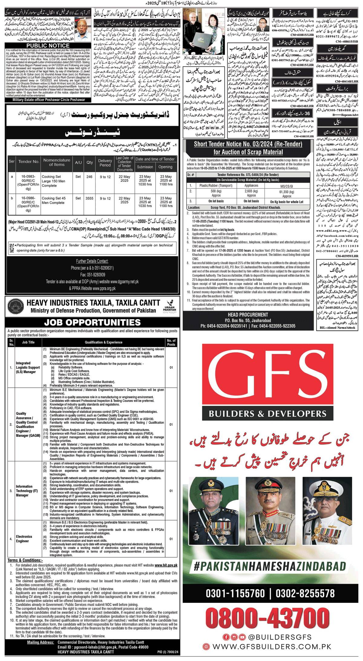 epaper_image