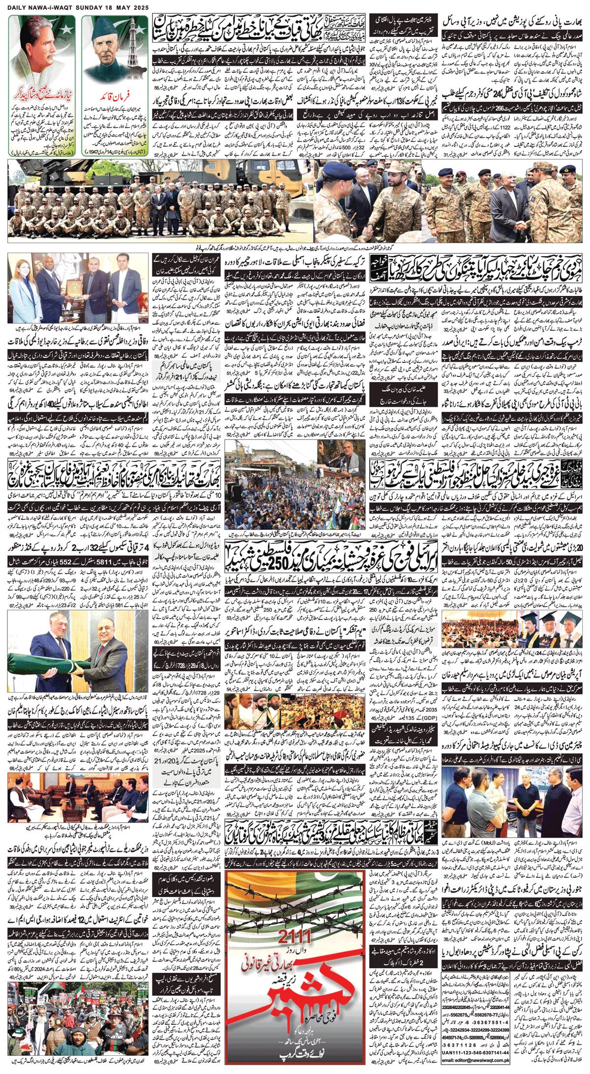 epaper_image