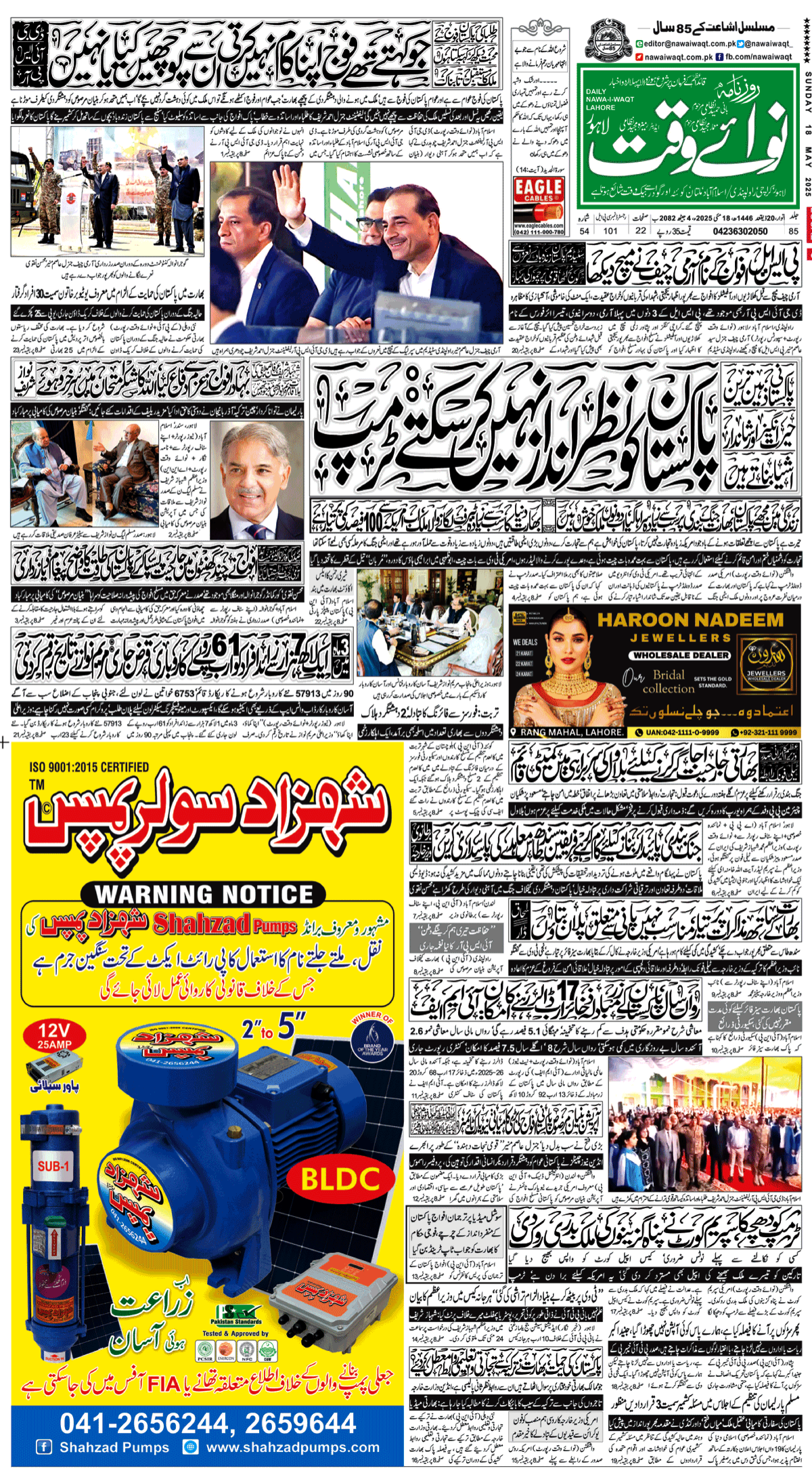 epaper_image