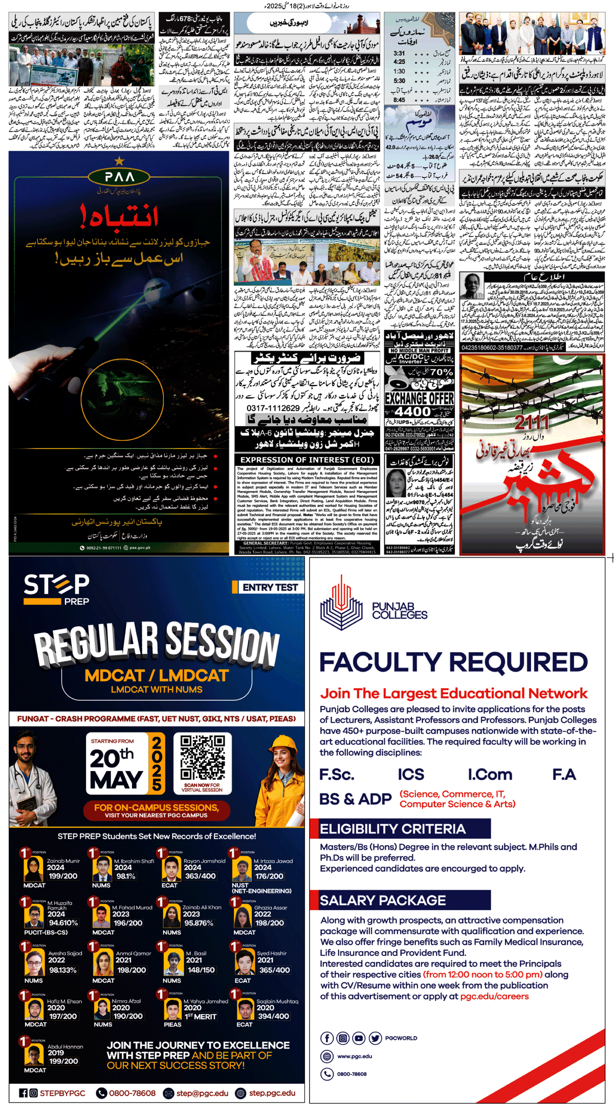 epaper_image