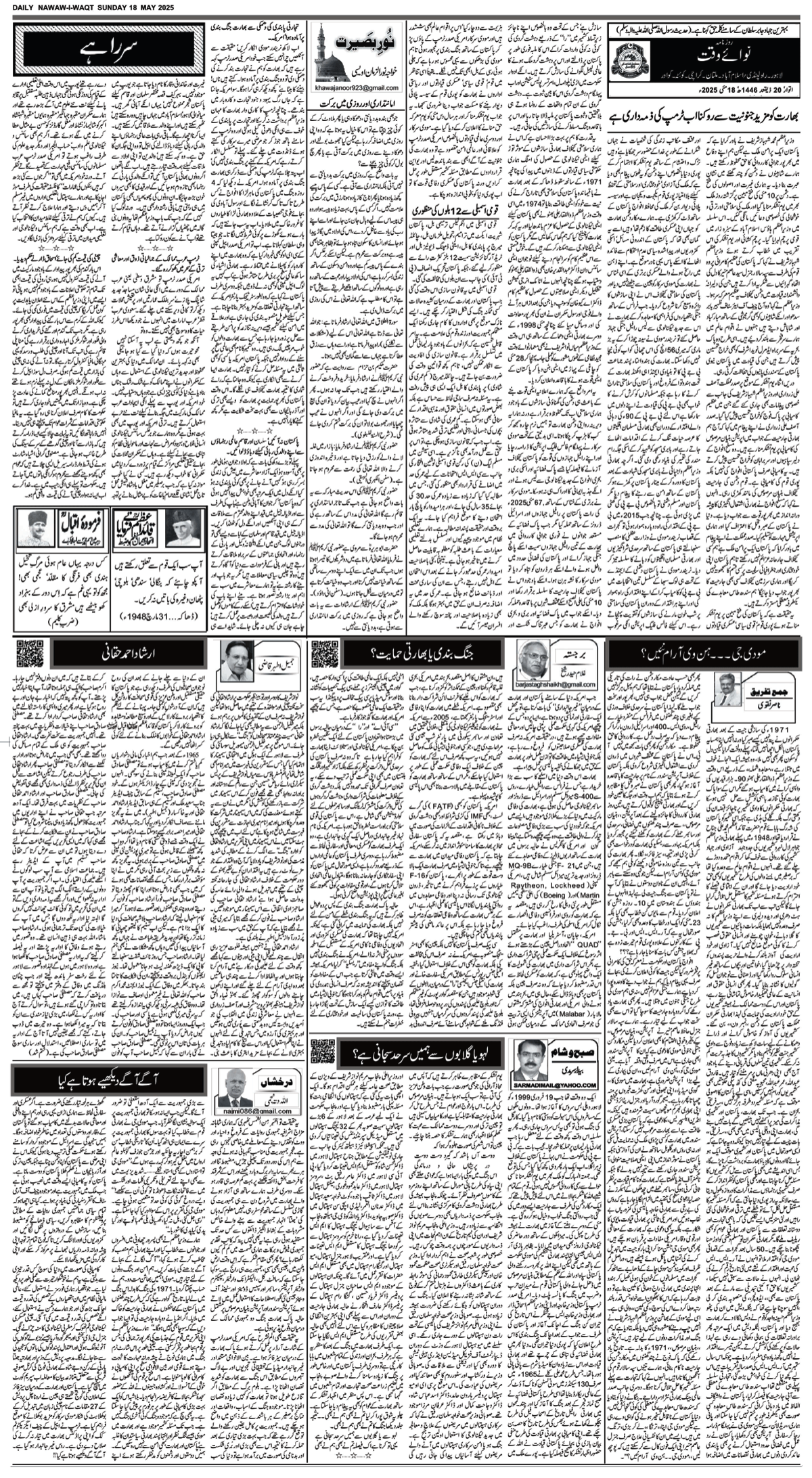 epaper_image
