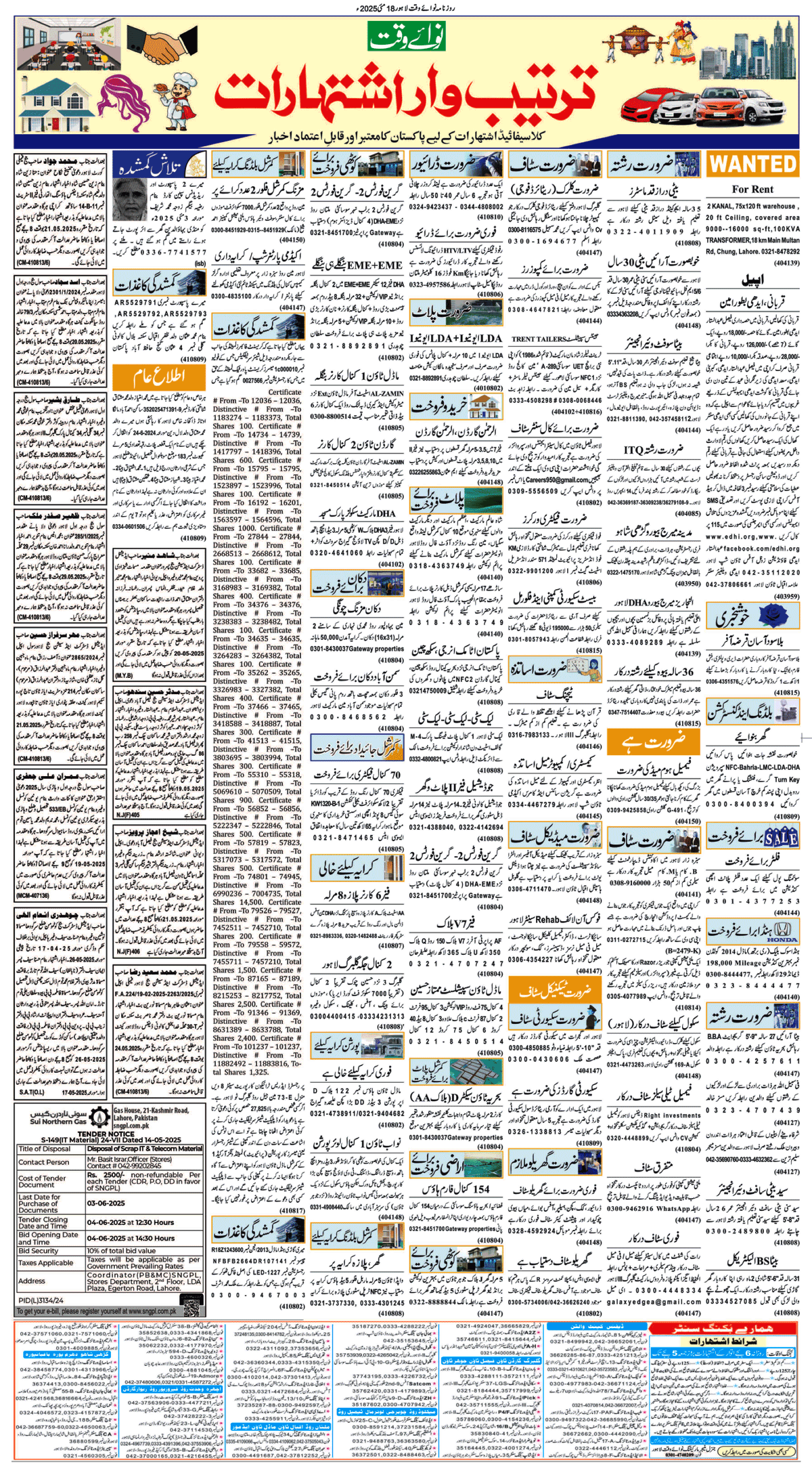 epaper_image