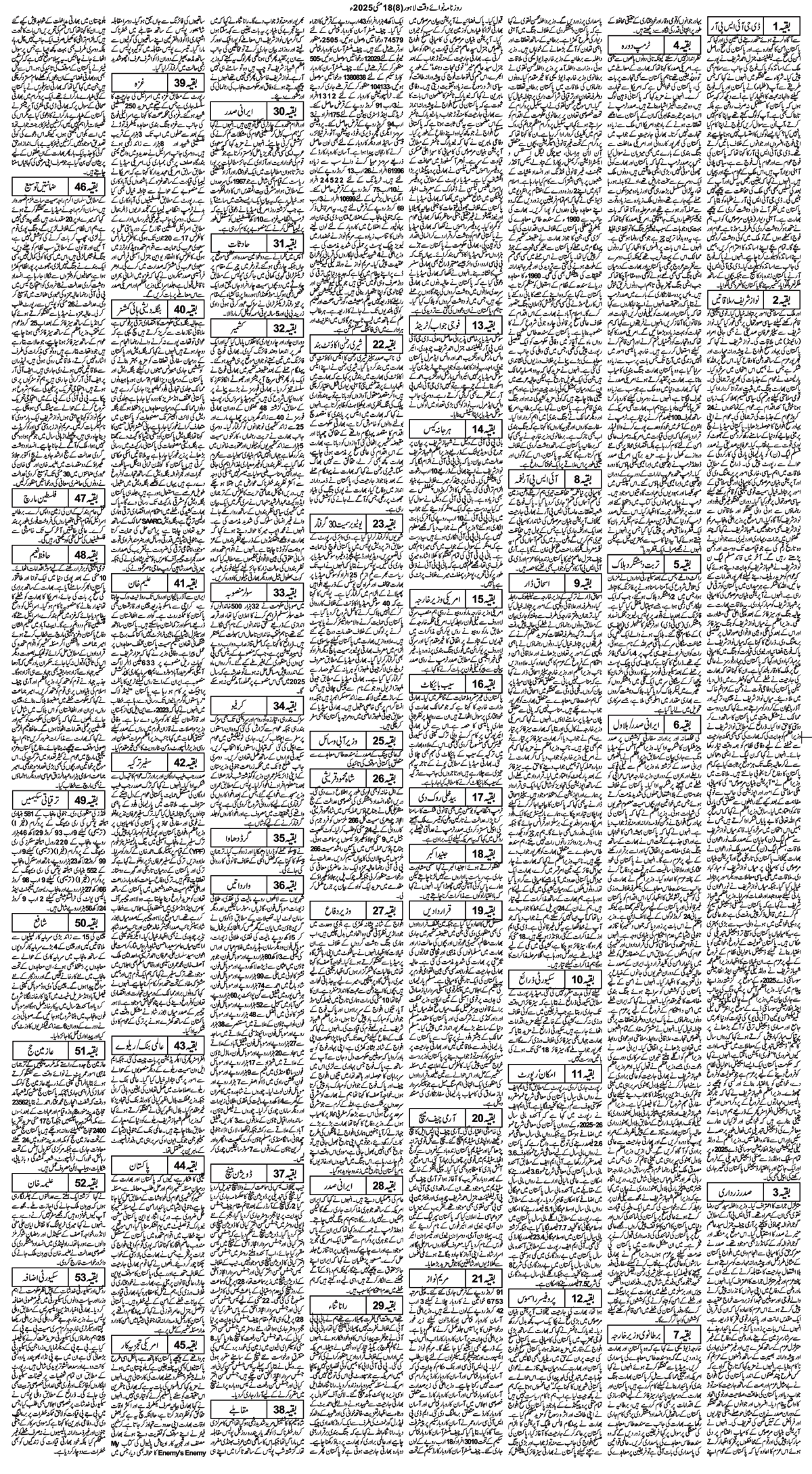 epaper_image