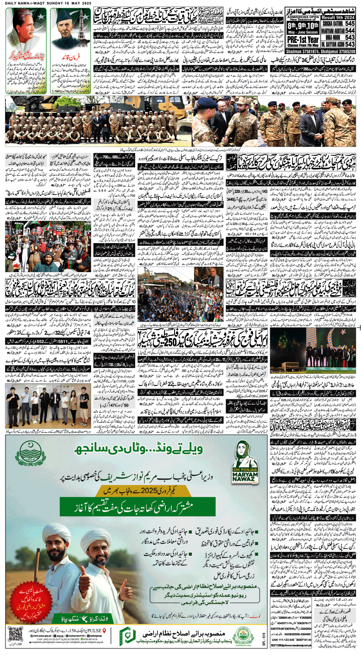 epaper_image