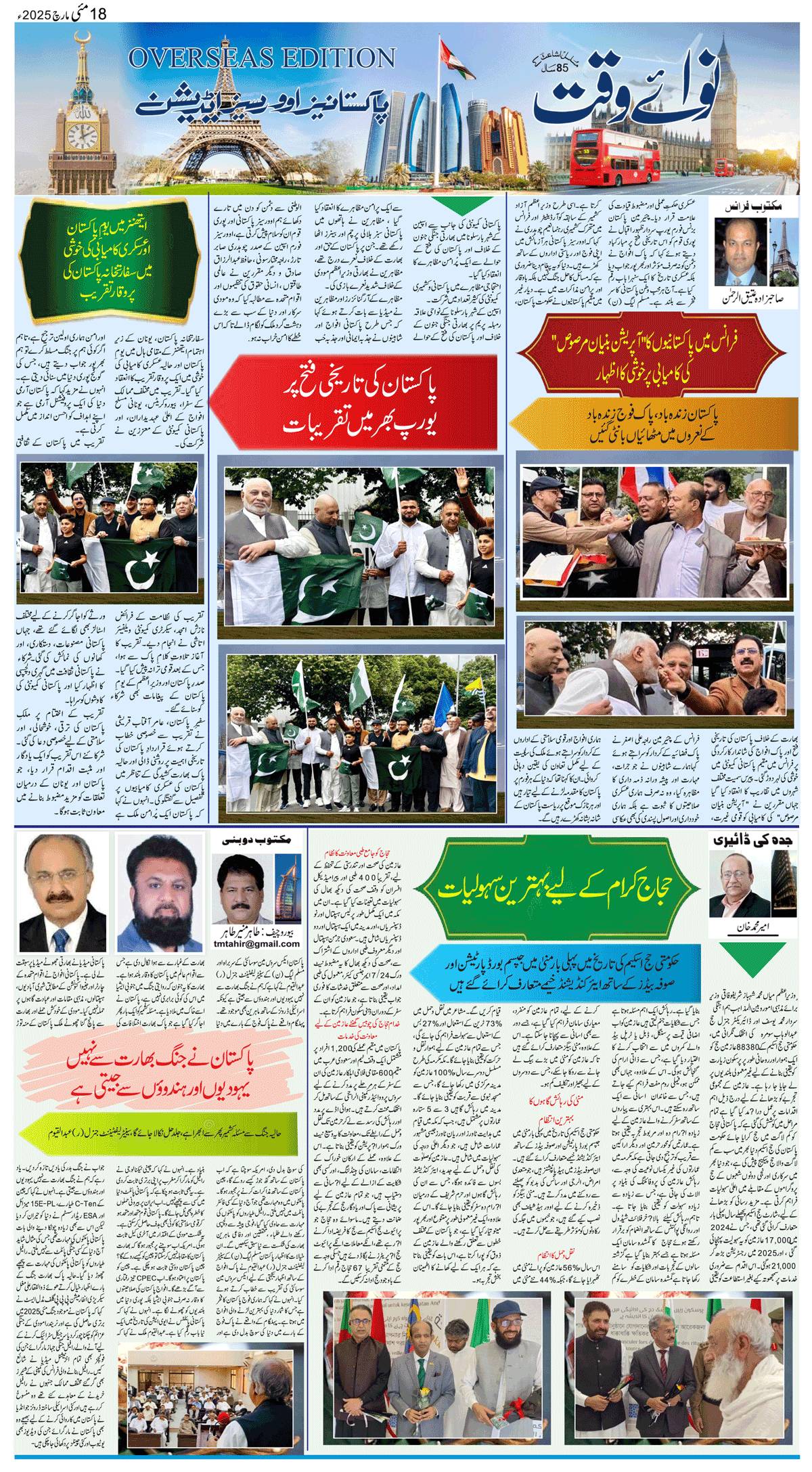 epaper_image
