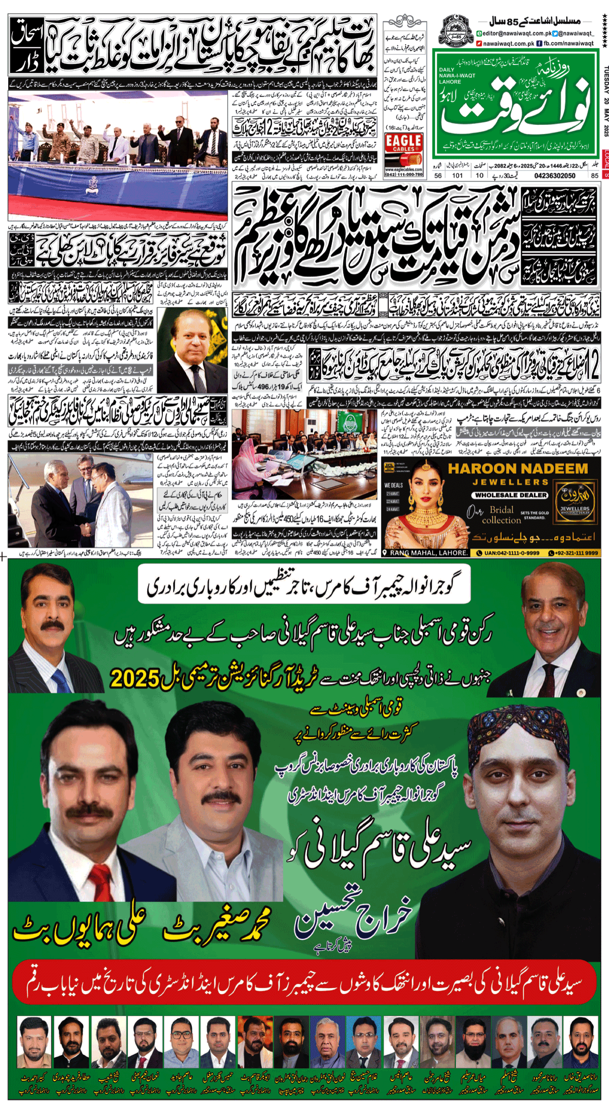 epaper_image