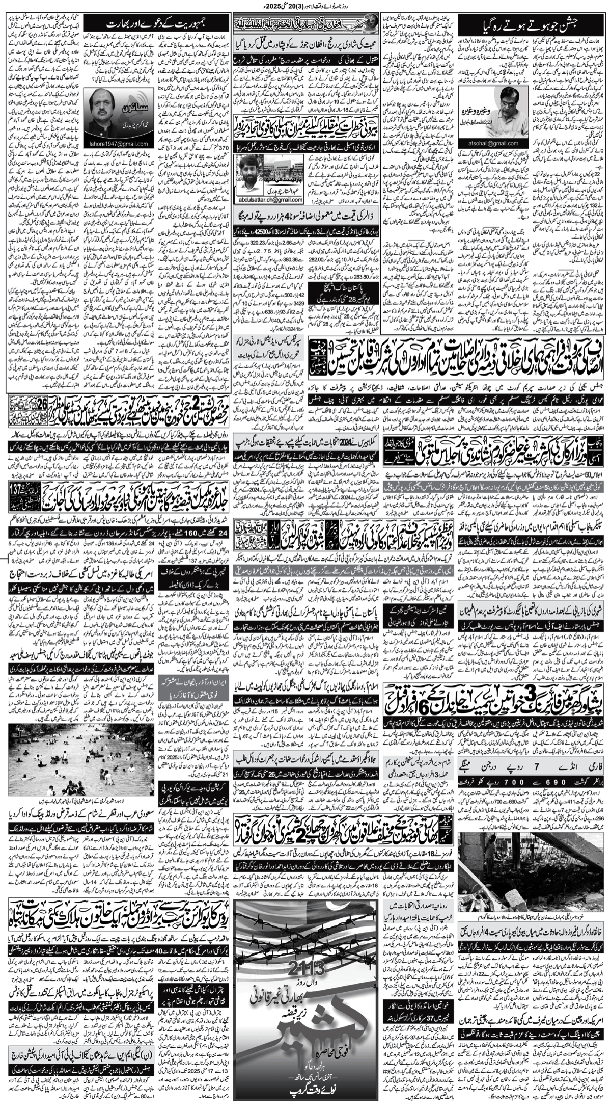 epaper_image