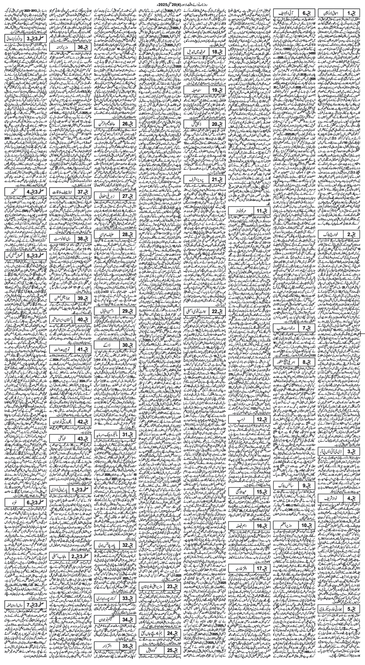 epaper_image