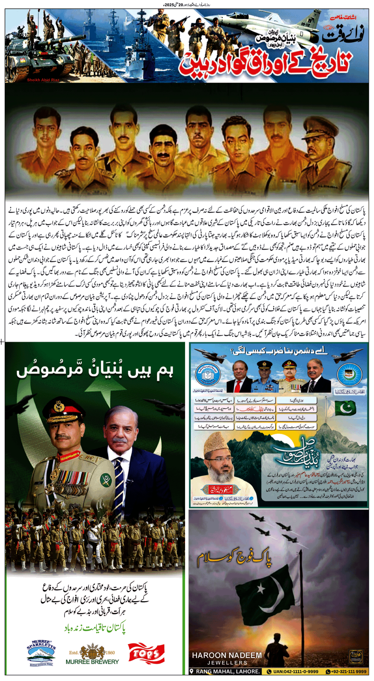 epaper_image