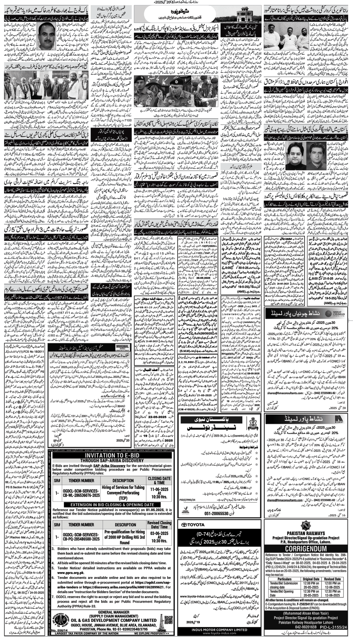 epaper_image