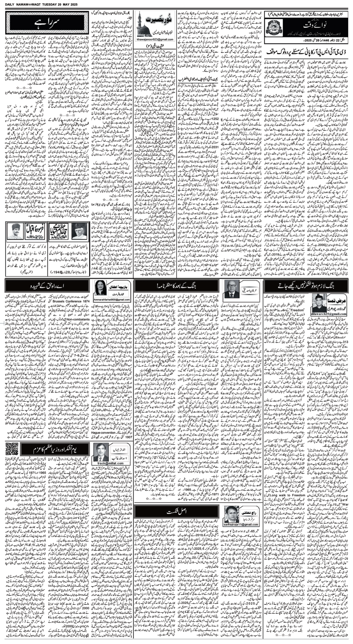 epaper_image