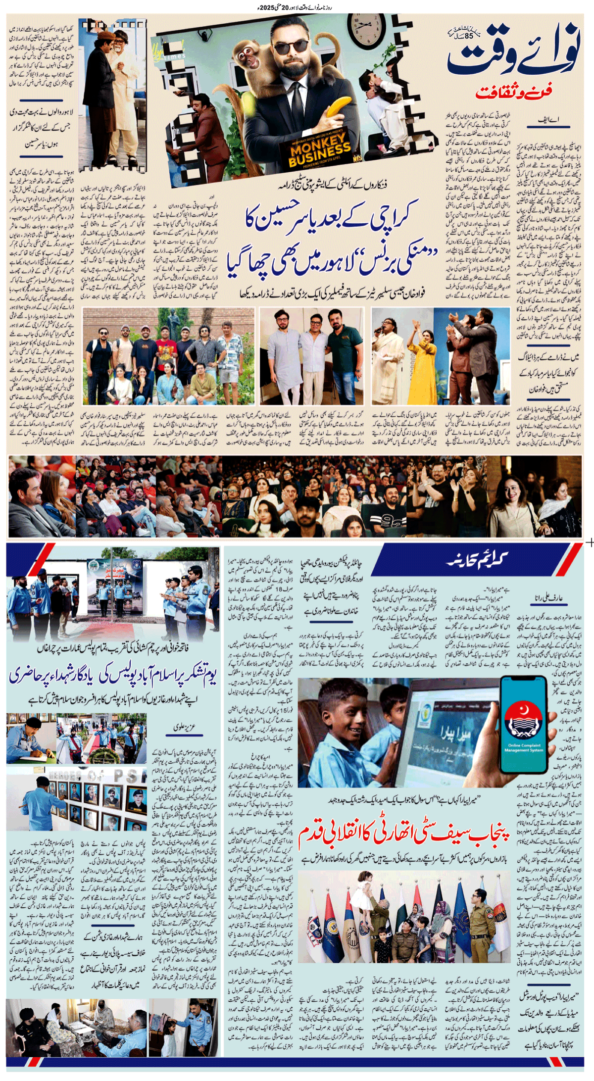 epaper_image