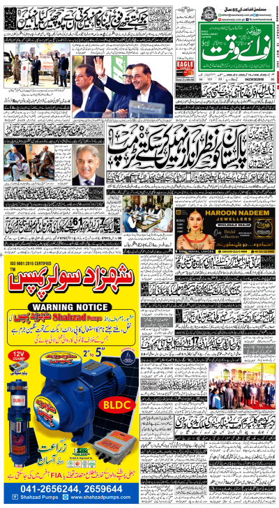 ePaper - Nawaiwaqt