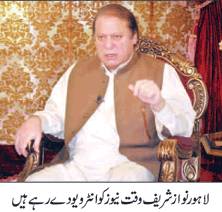 گیارہ مئی کو دعوﺅں نہیں کارکردگی پر فیصلہ ہوگا : نوازشریف