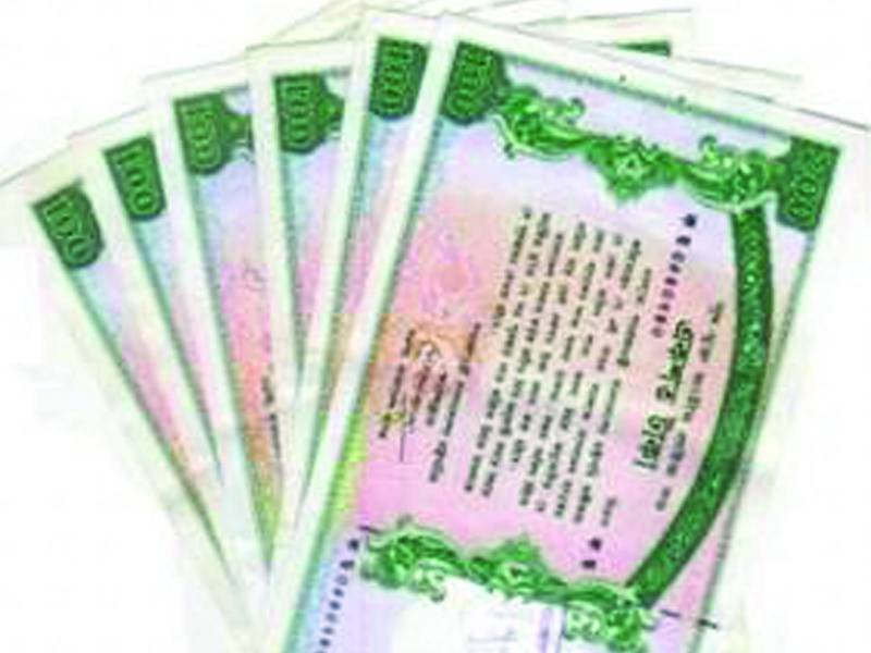 1500روپے مالیت کے قومی انعامی بانڈز کی قرعہ اندازی 2 جولائی کوہوگی