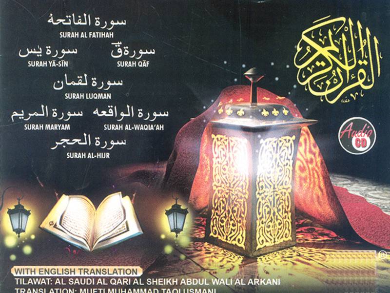  مفتی تقی عثمانی کی قرآنی سورتوں کے انگریزی ترجمے کی سی ڈی ریلیز 